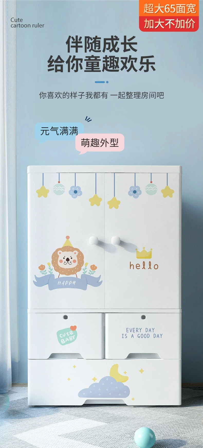 Cute Bear 1 Layer Separated by Four Drawers Extra Large 65cm Thickened Baby Children&prime; S Wardrobe Storage Cabinet Plastic Locker Clothes Organizer Box